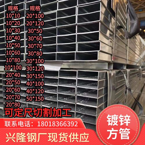 热销镀锌方管扁e通管10*20*30*40*50*60*70*80*100*120*130*150护 - 图2