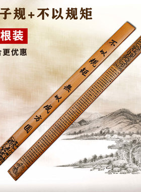 好货戒尺家用加厚竹条教师女专用国学弟子规劝学加厚加长竹子家规