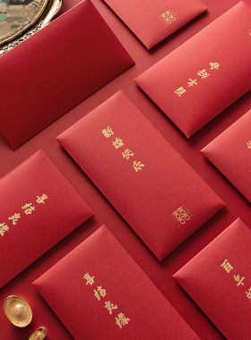 抖音同款创意个性结婚红包中式婚礼喜字送礼红包袋烫金千元利是封