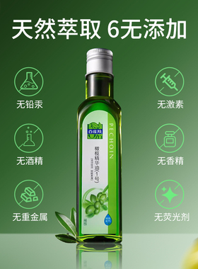 百雀羚橄榄精华油保湿滋润身体油