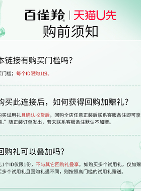 【天猫U先】百雀羚肌初水乳套装抗皱中小样超值装官方旗舰店正品