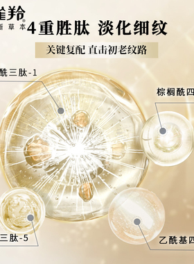百雀羚赋颜紧致抗皱保湿精华乳液