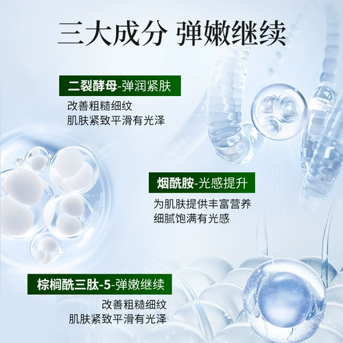 Разглаживающая эссенция, увлажняющий тонер, против морщин