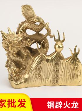 厂147铜家避火龙西化解乾位三避避火龙黄铜火北龙摆件