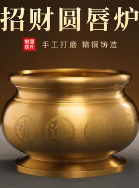 全铜圆唇香香炉佛供堂供薰佛奉财神吉祥香炉室内家摆用HJV焚香黄