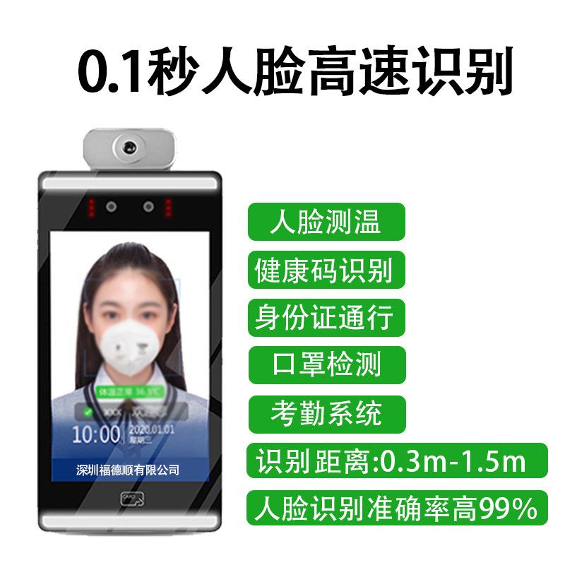 Face recognition all-in-one advertising door pillar-type construction site Housing and Urban-Rural Development Bureau attendance desktop face machine attendance machine