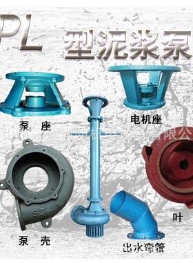 4PL-190A泥浆泵泵壳道路工程用浓浆泵配件三角水泵厂纸浆泵泵配件