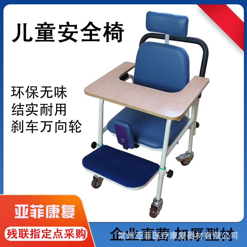 Direct selling children's posture correction chair, dining table and chair, paraplegic toddler rehabilitation stool, child safety seat