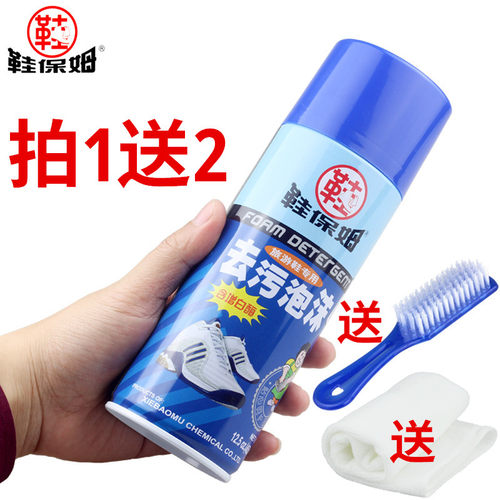 鞋保姆小白鞋清洁剂去污泡沫清洗剂洗鞋神器增白专用一擦刷网球鞋 - 图1