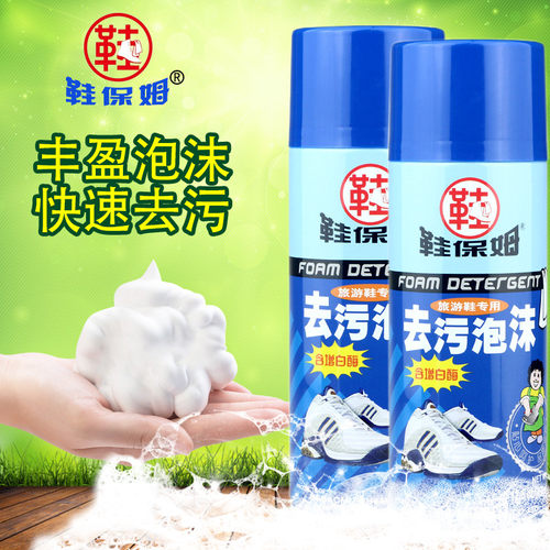 鞋保姆小白鞋清洁剂去污泡沫清洗剂洗鞋神器增白专用一擦刷网球鞋 - 图0