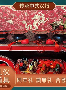 速发中式汉婚礼仪式道具木雁奠雁一对结婚纳雁新郎献礼大雁聘礼奠