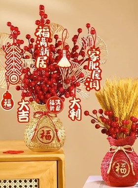 速发乔迁品桶新居布置进新房搬家入宅仪式用之礼物全套福喜摆件装