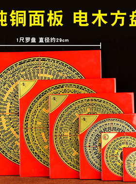 速发祈福阁罗盘纯铜罗盘仪指南针随身携带综合盘专业高精度