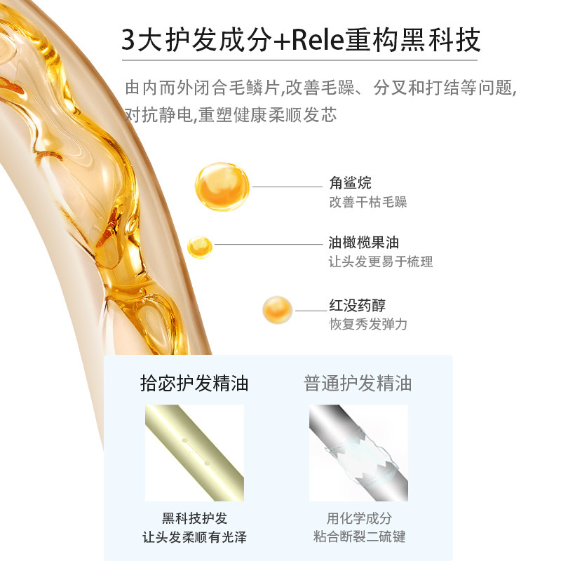 拾宓护发精油改善干枯毛躁打结柔顺头发精油清爽干发喷雾去油