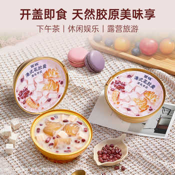 官栈即食鱼胶花胶羹礼盒港式风味券后119元包邮