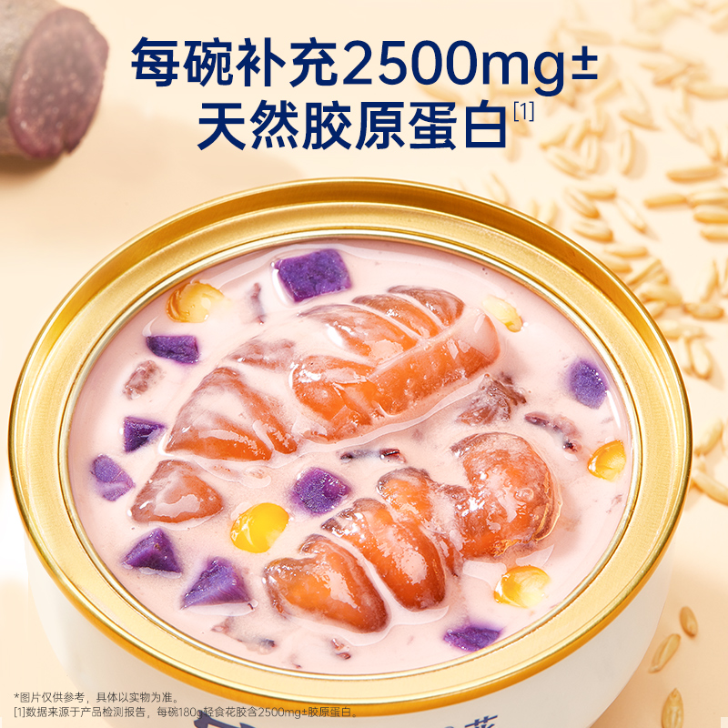 官栈花胶粥轻食代餐膳食纤维低脂营养即食鱼胶孕妇滋补180g*1碗 - 图1