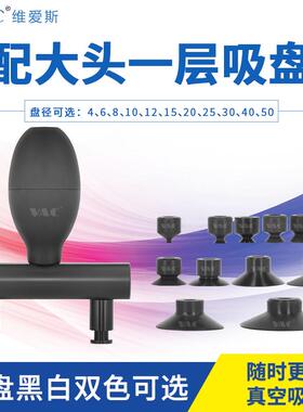 防静电板椭圆形双爪黑盘色VH-90真空球吸TPRNR盖吸吸笔吸物笔包邮