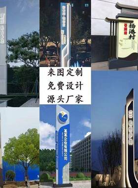 防户外铁艺精神堡垒不锈钢烤导漆向牌景场区地LIT产停车标识牌水