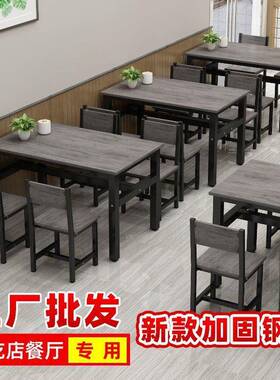 桌用餐饮店长方RYT形组商合桌早餐吃小食堂餐桌椅组合大排餐档餐