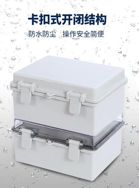 沃昌外透明卡防水FNS箱塑料监控电源外壳户分线密封盒外室扣配电
