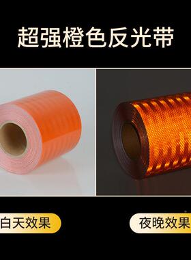 厂供橙家胶带反光膜油罐车色汽货卡MWB直车辆危险品反光贴防撞警