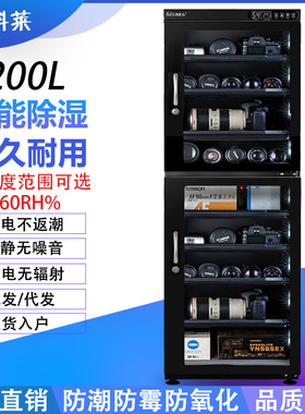 爱科莱SD-120电子防潮箱单反相机干燥箱摄影器材镜头元件防潮柜