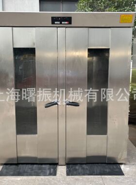 商用不锈钢32盘64盘发酵箱醒发机面包面粉醒发箱面团发酵柜