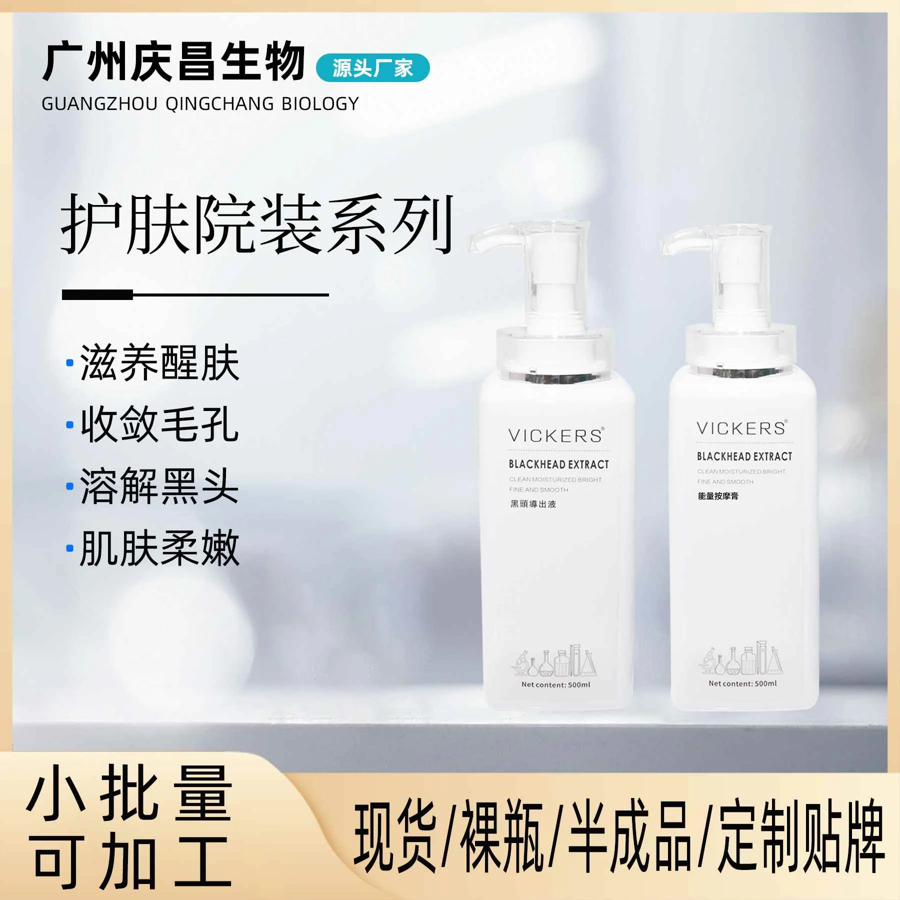 美容院装专用套装大瓶面部护理护肤品 院装500ml现货 水乳霜 - 图0