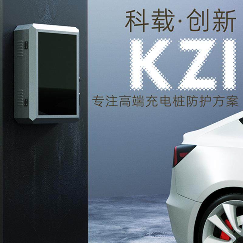 特斯拉MODEL3/Y/X/S专用充电桩防护箱户外立柱充电桩防护箱,淘宝优惠券,粉丝福利购,淘宝优惠卷