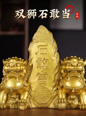 黄铜石敢当双狮子石敢当摆件方位补角财富金属工艺品泰山石敢当