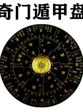 厂家奇门遁甲转盘出品易经活解罗盘多用转盘风水罗经仪