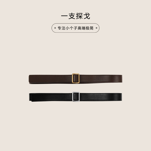 一支探戈丨小个子极简 无孔牛皮腰带柔软皮带2615007 - 图1