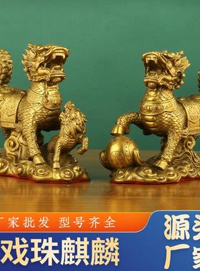 铜麒麟摆件戏珠麒麟一对火麒麟带钻祥云麒麟铜器工艺品