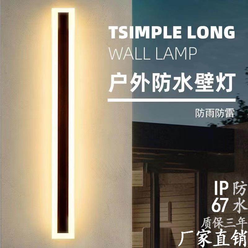 户外壁灯长条防水led现代简约一字别墅庭院客厅卧室床头通用壁灯,淘宝优惠券,粉丝福利购,淘宝优惠卷