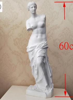 60cm高树脂仿石膏色断臂维纳斯大号雕塑爱神全身雕像摆件客厅书房