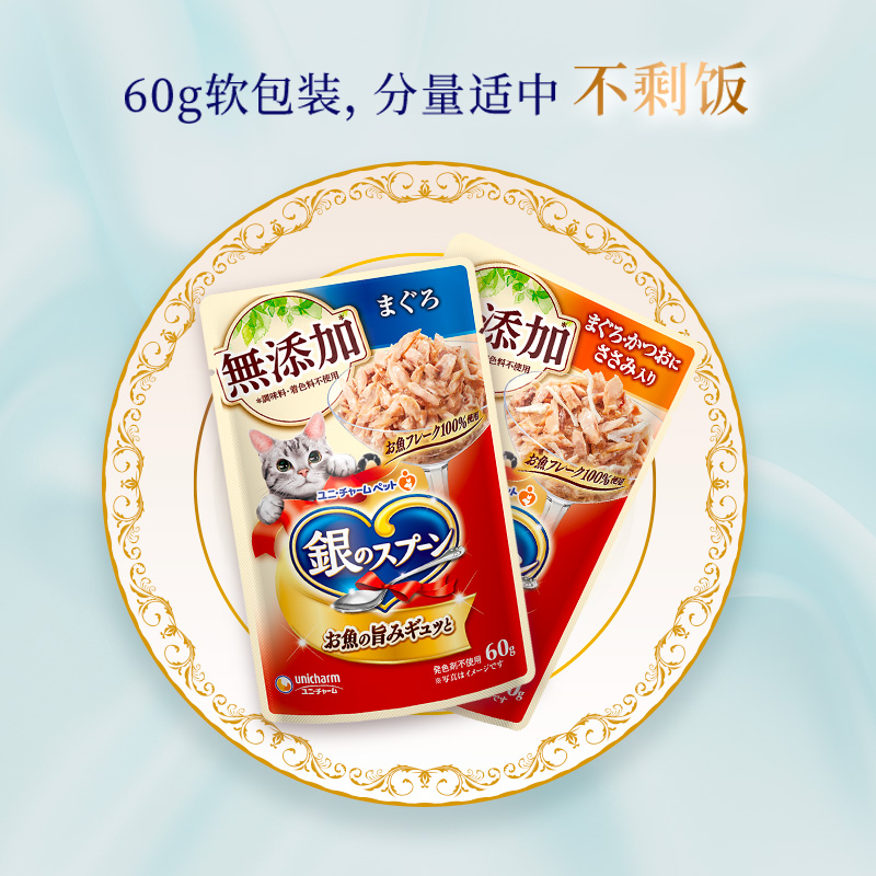佳乐滋银勺软包猫罐头湿粮包60g*32包无添加补水增肥鸡肉猫咪零食