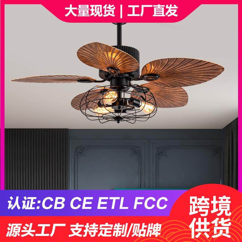 风扇灯客厅餐厅吊扇灯树叶复古带灯吊扇家用静音电扇灯,淘宝优惠券,粉丝福利购,淘宝优惠卷