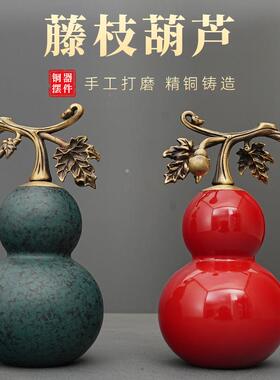 藤枝葫芦铜摆件工艺品开业送礼全铜桌面装饰品乔迁客厅玄关摆放