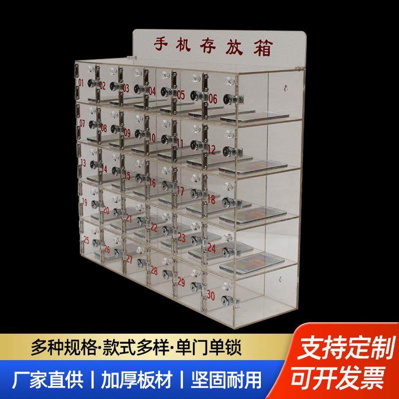 亚克力手机存放箱透明手机保管箱带锁挂墙式火种手机收纳盒,淘宝优惠券,粉丝福利购,淘宝优惠卷