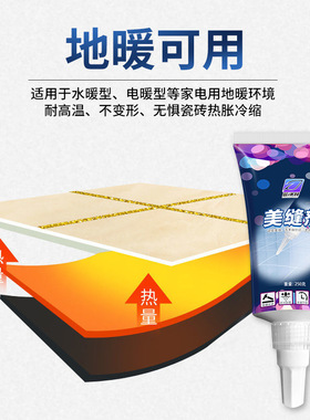好货美缝剂瓷砖地砖专用浴室卫生间水槽防水防霉家用厨房清洁贴填