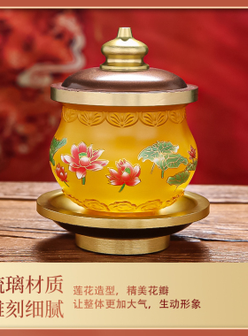 琉璃圣水杯供水杯供佛杯家用观音净水杯贡杯佛前供杯居家佛前摆件