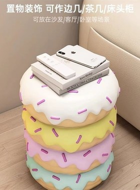 ins风新款甜甜圈客厅置物边几沙发旁收纳摆件卧室床头柜乔迁新居