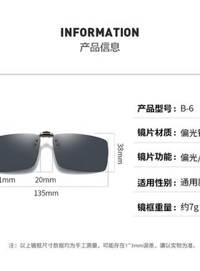 雷米墨镜夹片式太阳镜近视眼镜男士开车司机驾驶镜夹片偏光镜女B-