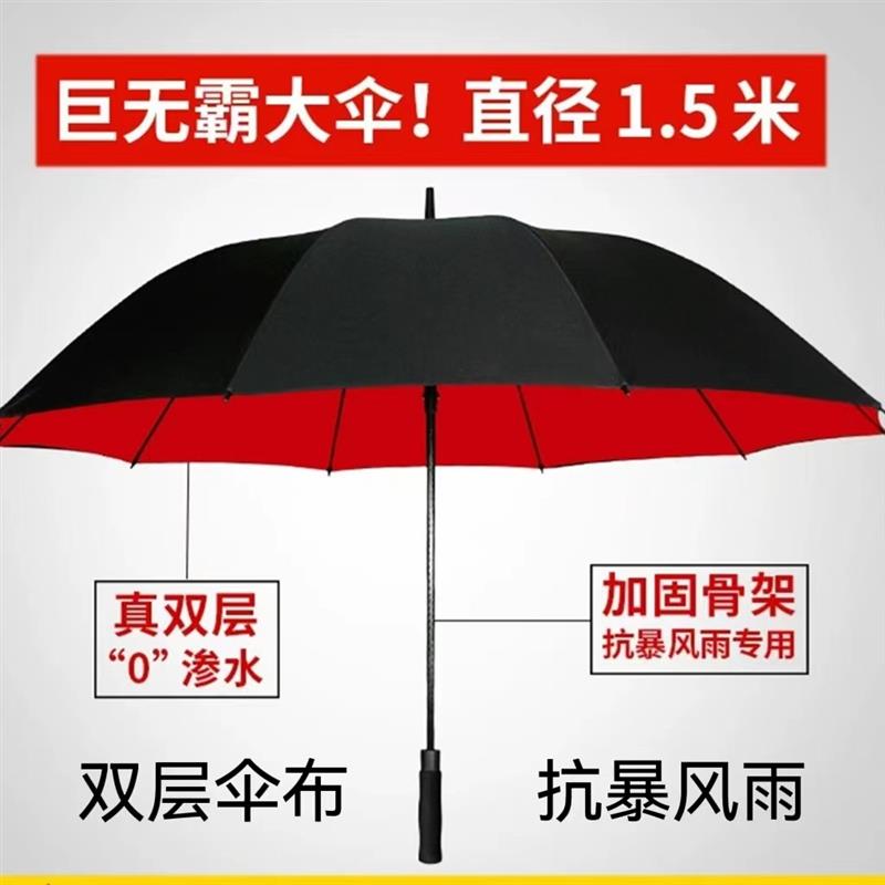 。双层伞暴雨专用伞特大雨伞加固长柄直杆大伞晴雨两用雨伞大号防