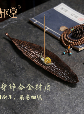 菩提叶创意摆件香插香炉