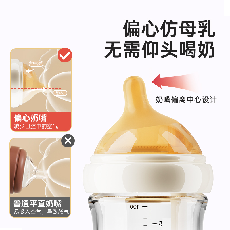 Bebikr玻璃奶瓶奶嘴偏中心宝宝婴儿硅胶奶嘴柔软胀防气新生仿母乳,淘宝优惠券,粉丝福利购,淘宝优惠卷