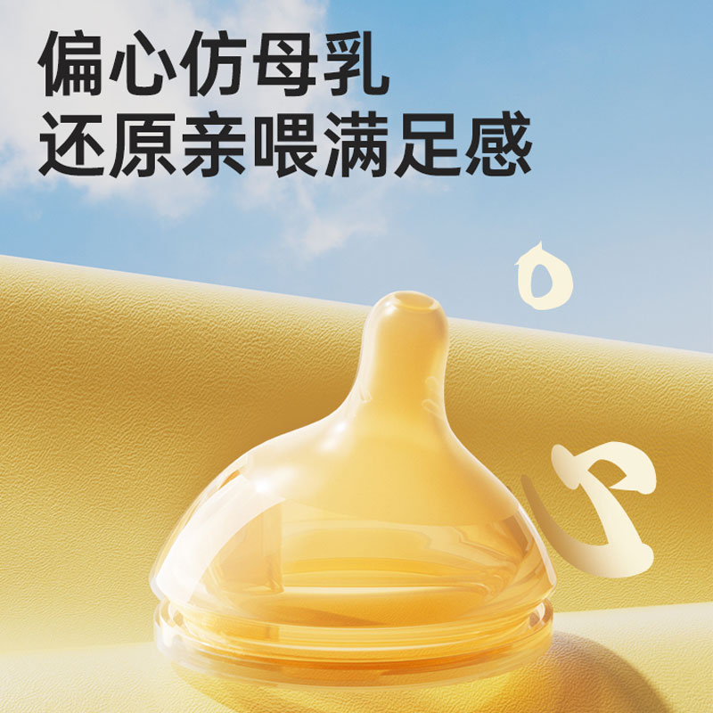 Bebikr玻璃奶瓶奶嘴偏中心宝宝婴儿硅胶奶嘴柔软胀防气新生仿母乳,淘宝优惠券,粉丝福利购,淘宝优惠卷