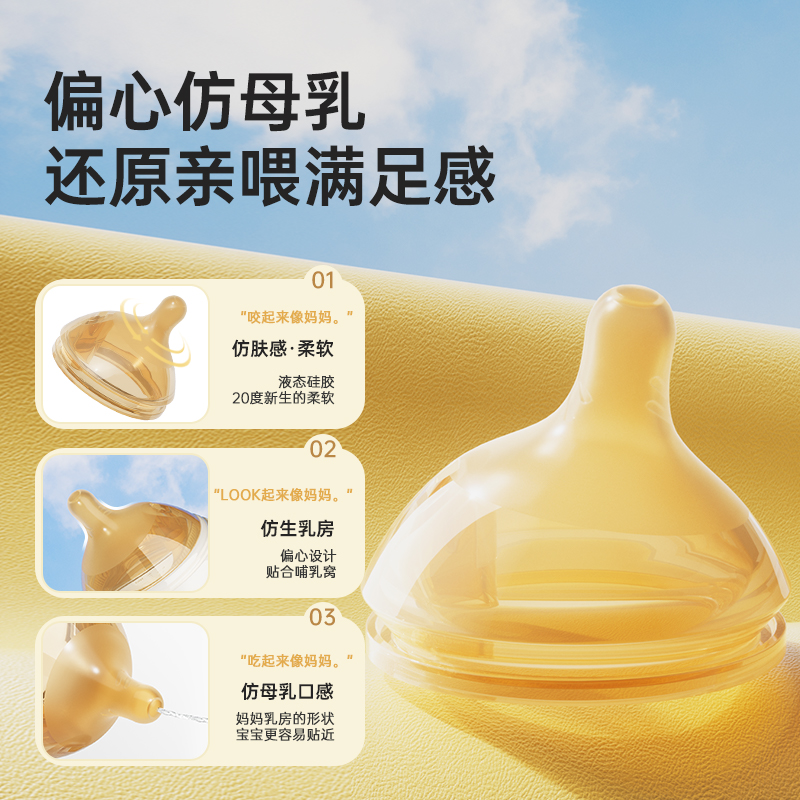 Bebikr玻璃奶瓶奶嘴偏中心宝宝婴儿硅胶奶嘴柔软胀防气新生仿母乳,淘宝优惠券,粉丝福利购,淘宝优惠卷