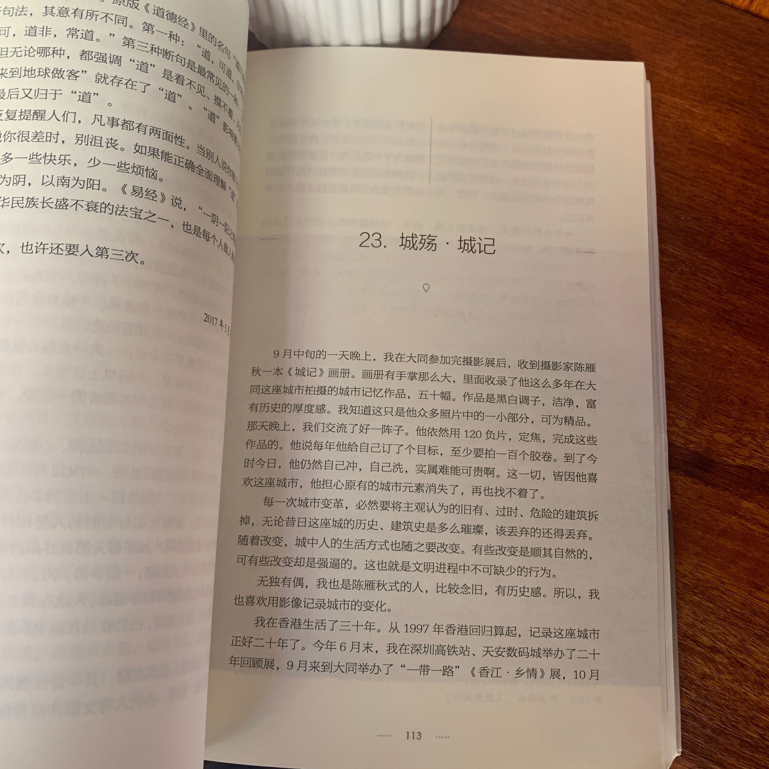 正版现货 心若静风奈何 我在碧桂园的1000天 阳光控股执行董事吴建斌随笔集冯仑周国平推荐作家出版社9787521209174