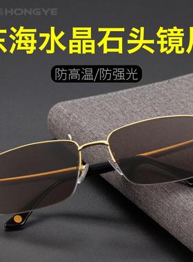 好货水晶眼镜太阳石头镜太阳眼镜男老年东海天然石人开车中男士清